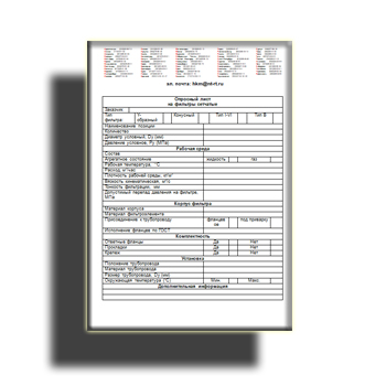 Опросный лист изготовителя ХИМНЕФТЕКОМПЛЕКТ